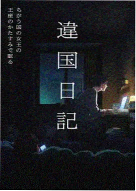 间谍过家家